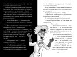 Розгадай таємницю самостійно. Книжка 1 Монстротворець | Ґарет Ф. Джонс - Зображення 2