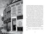 Розгадай таємницю самостійно. Книжка 2 Часокрад | Ґарет Ф. Джонс - Зображення 2