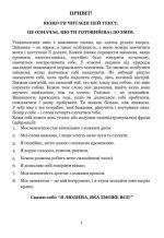 Подолати заїкання : посібник-тренажер для підлітків і дорослих із заїканням та іншими темпо-ритмічними труднощами мовлення | Ткаченко Людмила - Зображення 2