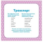 Школа Кенгуру. Розвиток мовлення. У світі слів - Зображення 5