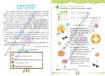 ЧитоЛіто. З 1 в 2 клас | Савчук А. , Сапун Г. - Зображення 2