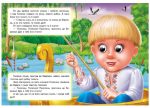 Івасик-Телесик. Казкові герої оживають на сторінках. Веселі оченята - Зображення 2