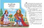 Казки світу. Золотоволоска, Пихата принцеса та інші. Скринька казок - Зображення 2