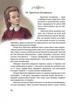 100 українців, яких варто знати | Кошик Мирослав - Зображення 4