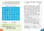 Уроки швидкочитання. Четвертий рівень | Василь Федієнко, Галина Дерипаско - Зображення 2