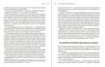 Атомні звички. Посібник для змін | Джеймс Клір - Зображення 3