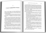 Багатство, яке не купити за гроші | Робін Шарма - Зображення 2
