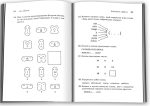Визначте свій IQ | Ганс Айзенк - Зображення 3