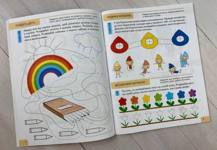 Тести. Підготовка до школи та розвиток дитини від 4 років - Зображення 2