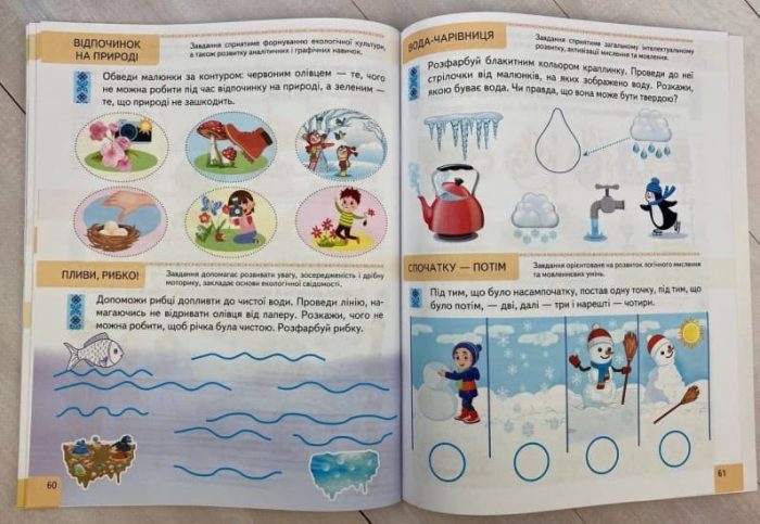 Тести. Підготовка до школи та розвиток дитини від 3 років - Зображення 2