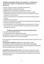 Подолати заїкання : посібник-тренажер для підлітків і дорослих із заїканням та іншими темпо-ритмічними труднощами мовлення | Ткаченко Людмила - Зображення 7