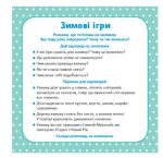 Школа Кенгуру. Розвиток мовлення. Про все навколо! - Зображення 3