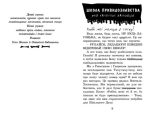 Школа привидознавства Малого Вовчика | Іан Вайброу - Зображення 4