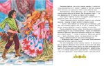 Казки світу. Золотоволоска, Пихата принцеса та інші. Скринька казок - Зображення 4
