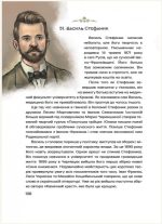 100 українців, яких варто знати | Кошик Мирослав - Зображення 3