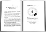 Багатство, яке не купити за гроші | Робін Шарма - Зображення 3