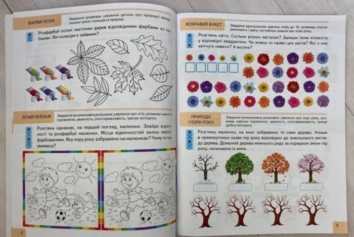 Тести. Підготовка до школи та розвиток дитини від 6 років - Зображення 3