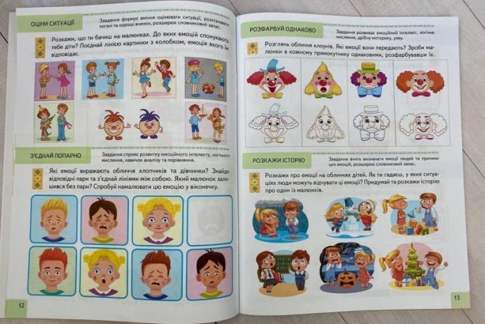 Тести. Підготовка до школи та розвиток дитини від 5 років - Зображення 3