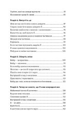 Self Help. Ваш шанс змінити власне життя | Ґабріель Бернштайн - Зображення 4