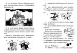 Школа привидознавства Малого Вовчика | Іан Вайброу - Зображення 5