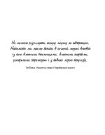 Безсмертне життя Генрієтти Лакс | Ребекка Склут - Зображення 4