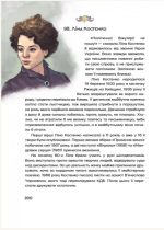 100 українців, яких варто знати | Кошик Мирослав - Зображення 2