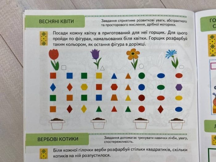 Тести. Підготовка до школи та розвиток дитини від 4 років - Зображення 4