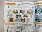 Тести. Підготовка до школи та розвиток дитини від 6 років - Зображення 4