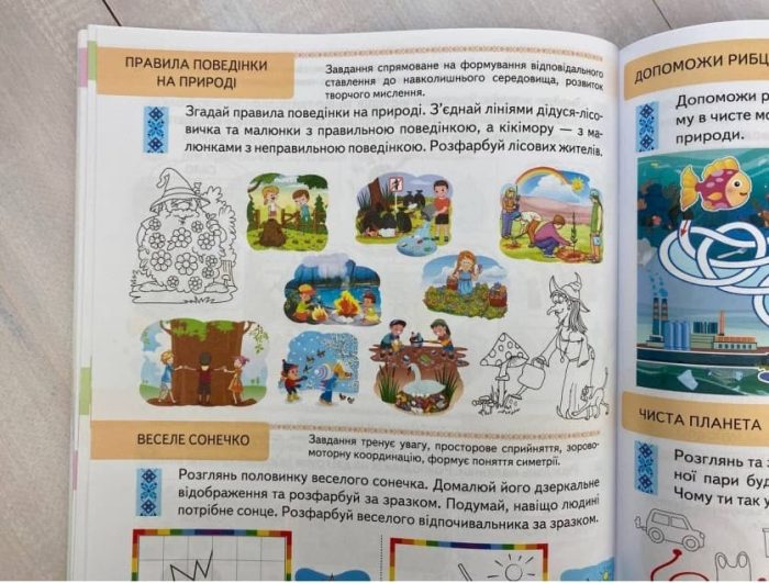 Тести. Підготовка до школи та розвиток дитини від 6 років - Зображення 4
