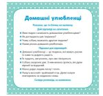 Школа Кенгуру. Розвиток мовлення. Про все навколо! - Зображення 5