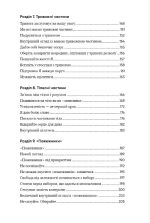 Self Help. Ваш шанс змінити власне життя | Ґабріель Бернштайн - Зображення 5