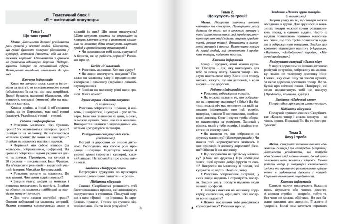 Мої перші гроші | Наталія Гавриш - Зображення 5