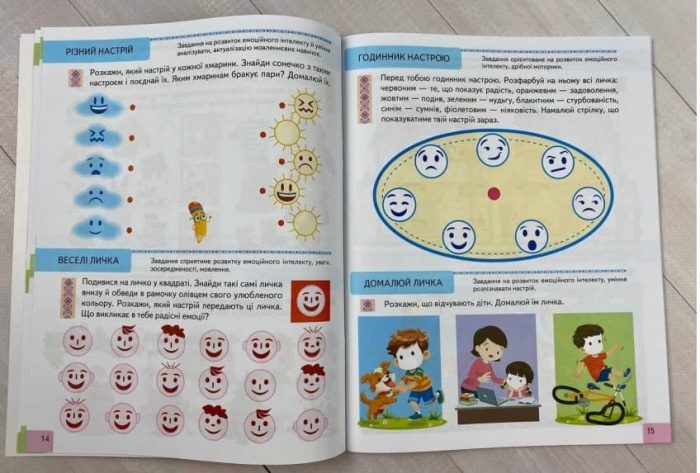 Тести. Підготовка до школи та розвиток дитини від 4 років - Зображення 5