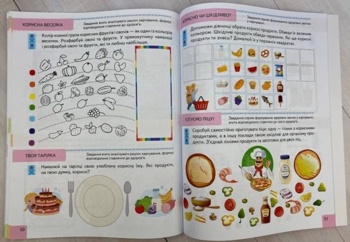 Тести. Підготовка до школи та розвиток дитини від 6 років - Зображення 5