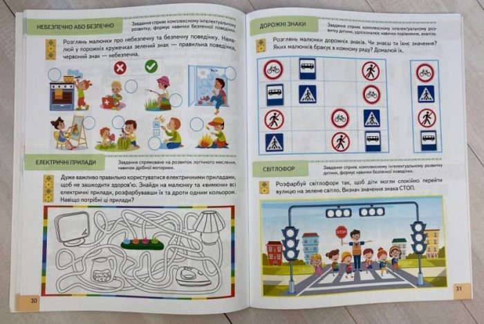 Тести. Підготовка до школи та розвиток дитини від 5 років - Зображення 5