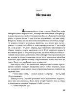 Безсмертне життя Генрієтти Лакс | Ребекка Склут - Зображення 5