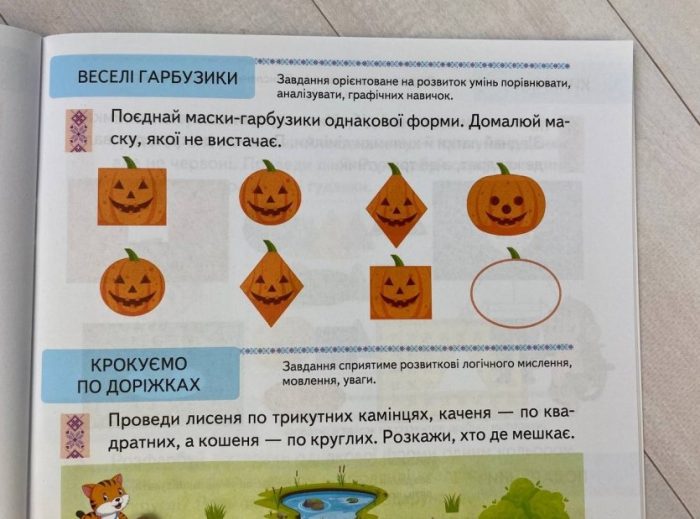 Тести. Підготовка до школи та розвиток дитини від 2 років - Зображення 3