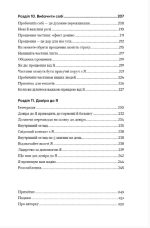Self Help. Ваш шанс змінити власне життя | Ґабріель Бернштайн - Зображення 6