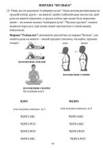 Подолати заїкання : посібник-тренажер для підлітків і дорослих із заїканням та іншими темпо-ритмічними труднощами мовлення | Ткаченко Людмила - Зображення 4