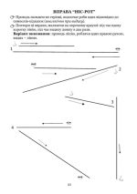 Подолати заїкання : посібник-тренажер для підлітків і дорослих із заїканням та іншими темпо-ритмічними труднощами мовлення | Ткаченко Людмила - Зображення 3