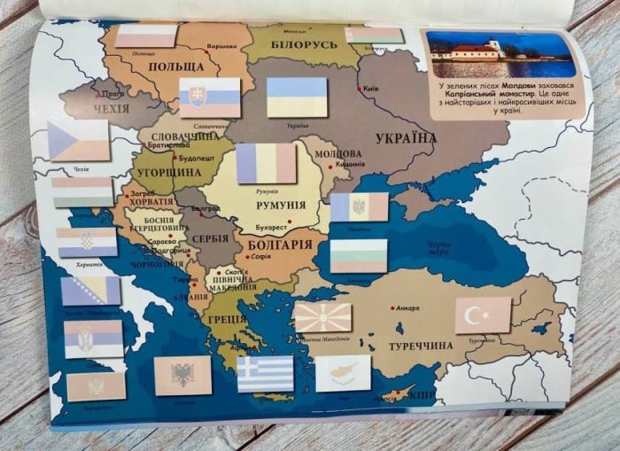 Атлас прапорів. Понад 200 наліпок. Альбом для наліпок. Кольоровий світ - Зображення 7