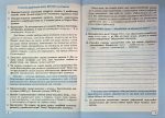 Українська мова: робочий зошит. 9 клас (за прогр.: Н. Голуб, О. Горошкіної; О. Заболотного та ін.) | Панчук Г.,Приведа О. - Зображення 3