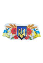 Набір Єдина Україна. 12 елементів символіки - Зображення 4