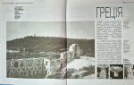 Художня культура ЄВРОПИ. Навчальний посібник для учнів та вчителів | Н.Є.Миропольська - Зображення 5