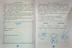 Моя перша читанка. Крок 2 | Кулаченко О.В. - Зображення 3