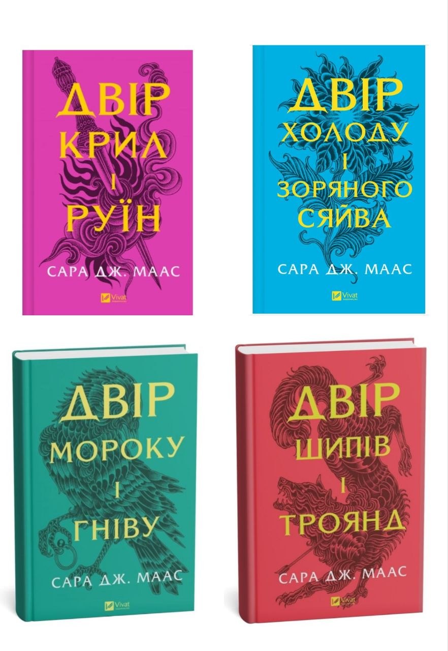 photo_2026-05-21_13-19-20 Комплект 4-х книг. Двір шипів і троянд | Сара Джанет Маас - Зображення 1