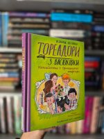 Тореадори з Васюківки. Комплект 3х частин | Всеволод Нестайко (ілюстровані видання) - Зображення 2