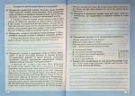 Українська мова: робочий зошит. 9 клас (за прогр.: Н. Голуб, О. Горошкіної; О. Заболотного та ін.) | Панчук Г.,Приведа О. - Зображення 4