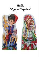 Набір Єдина Україна. 12 елементів символіки