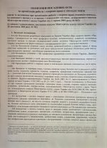 Журнал реєстрації інструктажів з безпеки життєдіяльності у ЗЗСО - Зображення 2